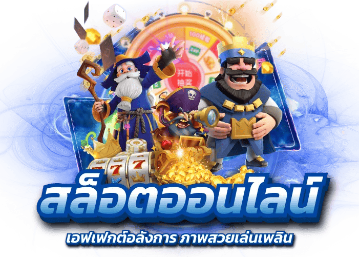 player1688 ศูนย์รวมเกมเดิมพันออนไลน์ครบวงจร